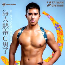 Fitness Model ARAW, 衝浪小哥
