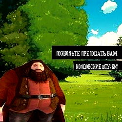 Tvoi Katerochek photo