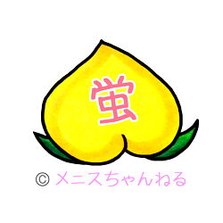 メニスちゃんねる Menis Channel photo